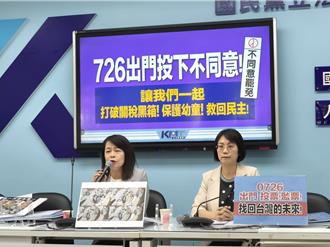 尚青論壇》大罷免存亡之戰 謹防綠營「奧步」（何溢誠）