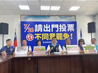 花蓮藍營批童子賢 ：以環保之名阻擋蘇花高