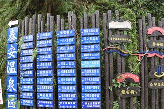 想开民宿？搞懂「国土保育地区」分类 带你秒懂申请门槛