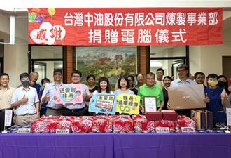 高雄客委會攜手中油 捐贈再生電腦助力非洲教育