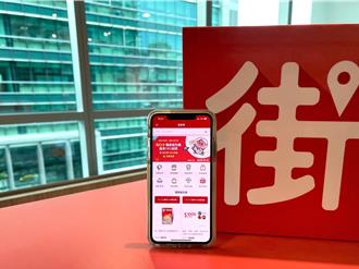 回嗆泰山公司 街口金科：不排除請求民事損害賠償