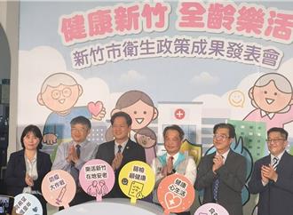 竹市府公布衛生政策6大成果 婦幼健康、長照服務再升級