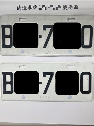 強力取締！苗栗警查獲註銷車牌　竟是偽變造車牌上路