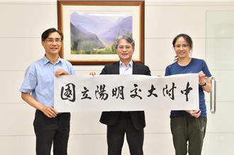 竹北高中8月正式改隶阳明交大附中 高CP值接轨海内外顶大