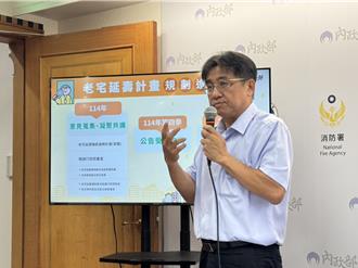 補助老宅修繕經費 內政部估將創造上百億產值