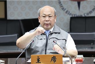 若罷免通過何時解職？中選會給答案：8／1「審定公告日」當天