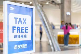 陸商務部：上海等5大國際消費中心城市  離境退稅銷售額占7成