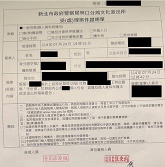 罷免志工疑遭跟騷個資外洩　林口警：已立案調查中