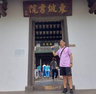 台灣人看大陸》流放的詩人——在儋州讀蘇東坡