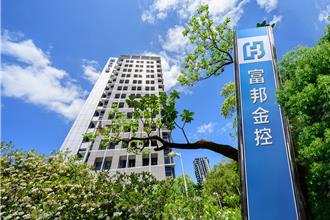 富邦金控捐款2000万元 助丹娜丝风灾重建