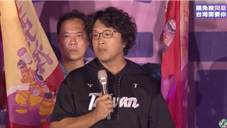 罷團晚會神祕嘉賓現身  沈伯洋：台人追求自由從未認輸