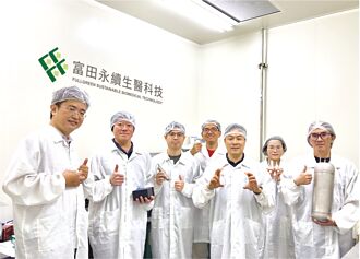 富田「神脂体」医美保养品新未来