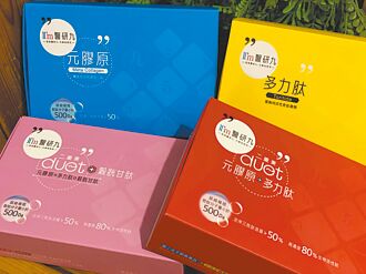 傑樂生技 強打膠原蛋白