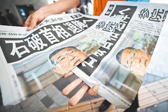 傳8月請辭下台 石破茂否認