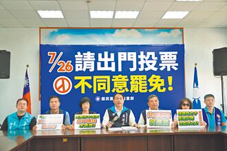 遭爆赚红钱 罢团称有商务自由