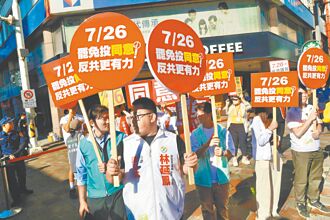 蔡英文表態726投票挺公民 衛報：罷免撕裂台灣難癒合