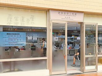 竣工圖申請流程擾民 北市府將改進