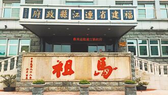 尚青論壇》陸委會政治口水 阻擋離島喝水（陳建維）