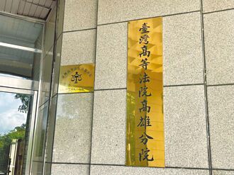 罪證不足 涉共諜案 前空軍上校無罪確定