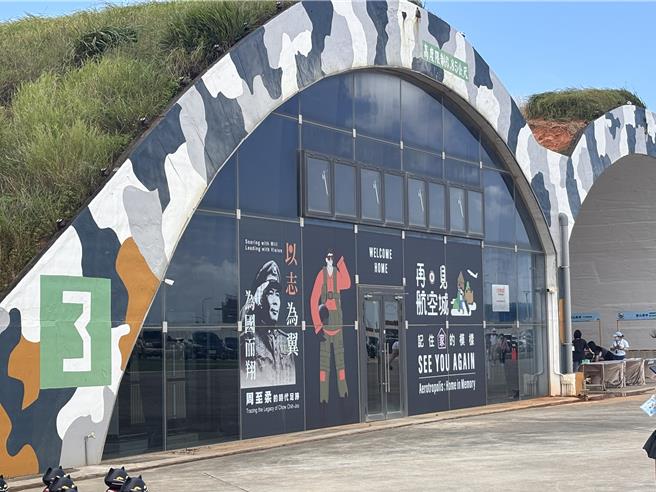 曾经守护台海领空的前空军桃园基地的「05警戒区」，2016年公告指定为市定古蹟，经桃园市文化局分期分区方式进行修復工程成立「桃园市航空城博物馆」24日正式开馆试营运。(廖姮玥摄)