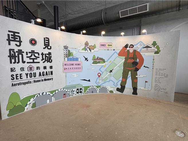 曾经守护台海领空的前空军桃园基地的「05警戒区」，2016年公告指定为市定古蹟，经桃园市文化局分期分区方式进行修復工程成立「桃园市航空城博物馆」24日正式开馆试营运。(廖姮玥摄)