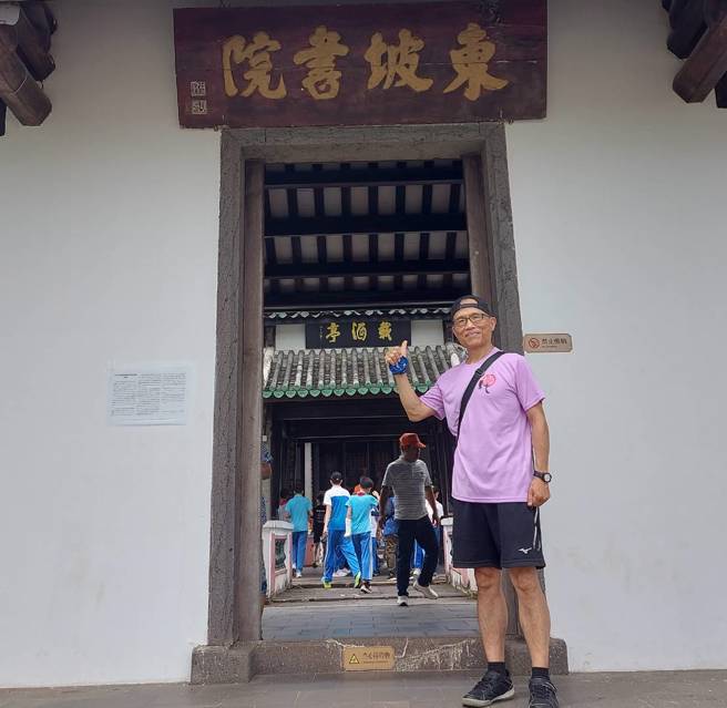 筆者於海南儋州東坡書院。（作者提供）