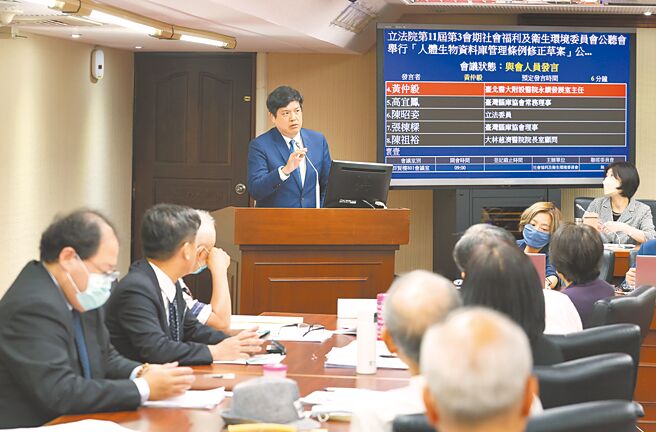 立法院社福及卫环委员会23日举行「人体生物资料库管理条例修正草案」公听会。（姚志平摄）