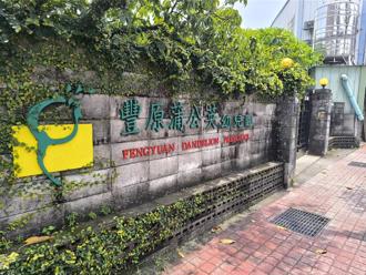 地主3.99億出售土地 台中豐原34年私立幼兒園8月起熄燈