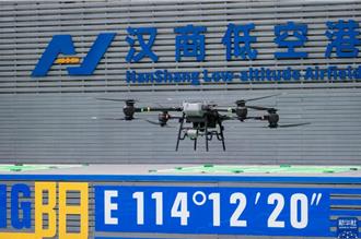 全球新興戰略性行業！陸發布低空經濟基礎設施架構指引