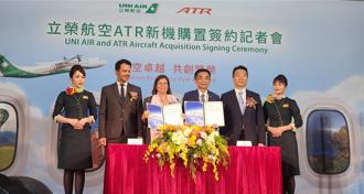 立榮斥資4.37億美元買19架ATR 2032年前完成機隊更新