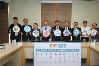 南台灣科研平台再擴盟 十校聯手打造跨域創新網絡