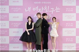 同居女友竟变成帅气花美男！韩剧上演奇妙「4人三角恋」