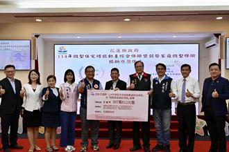 多家保險響應善舉 捐贈微型保險助花蓮弱勢家庭