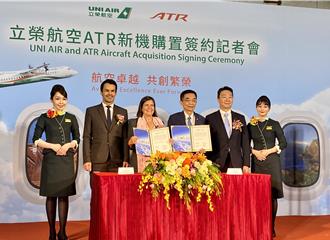 立榮航空斥近130億引進19架ATR新機 加碼機票優惠1419元起