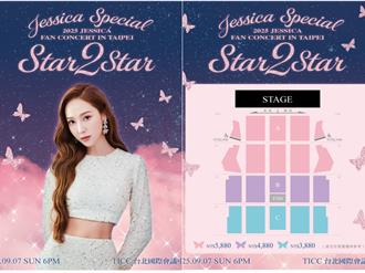 Jessica全新巡演9月登寶島 懂用諧音哏催票超台