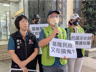 投票通知單迄今未拿到   基隆罷團領銜人批選務荒腔走板