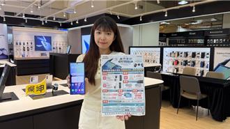 三星摺疊機正式開賣 燦坤獨家送3萬大禮包