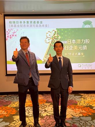 美日关税15％ 柏瑞投信：日本将放手升息 匯率朝140方向升值