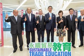 IEAT啟動人才教育新引擎 培育「三力」新世代貿易人才