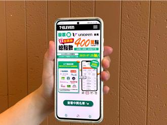 7-11開出4張千萬發票！花20元買飲料就中  幸運門市曝