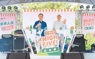 合庫人壽15周年嘉年華 活力四射