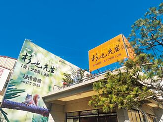 久樘开发推鹿谷健康宅 杉也先生