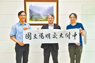 竹北高中 8月1日改隶阳明交大附中