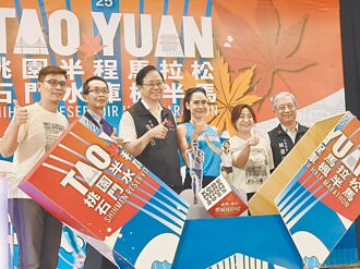 石門水庫楓半馬 12月7日登場