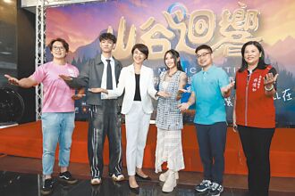 山谷迴響音樂節 8／9嗨唱南投