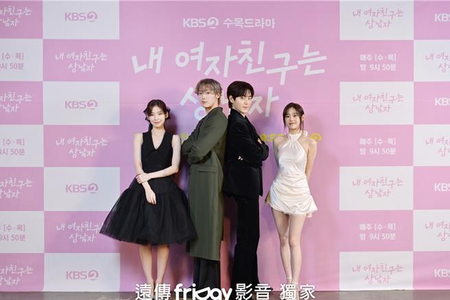 Arin（左起）、尹產賀、柳政厚、Chuu出席《我的女友比我帥》記者會。（friDay影音提供）