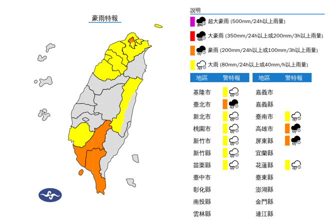 气象署发布大雨特报，雨势持续到今天晚上。（中央气象署提供）