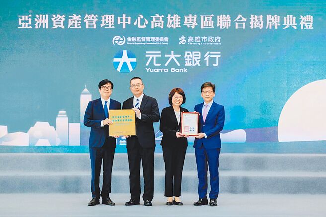 元大银行董事长张财育（左二）及总经理翁素卿（右二）率队参加资产管理专区联合揭牌典礼。图／元大银行提供