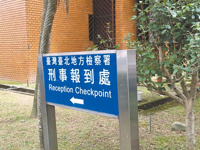 台中市警局1名男警4年前偷拍与女警性爱影片，去年他将影片剪辑并上网贩售，台北地检署依《刑法》妨害秘密、妨害性隐私及不实性影像、贩售猥亵影像罪起诉。（本报资料照片）