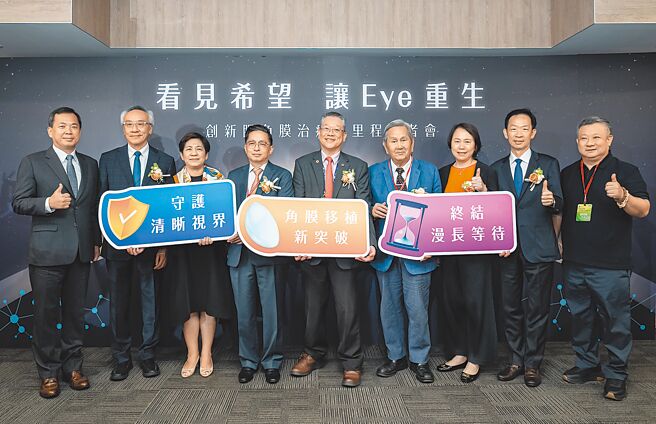 医师指出，近年已出现「修復取代移植」的角膜治疗新选择。（精萃公关提供／李念庭台北传真）